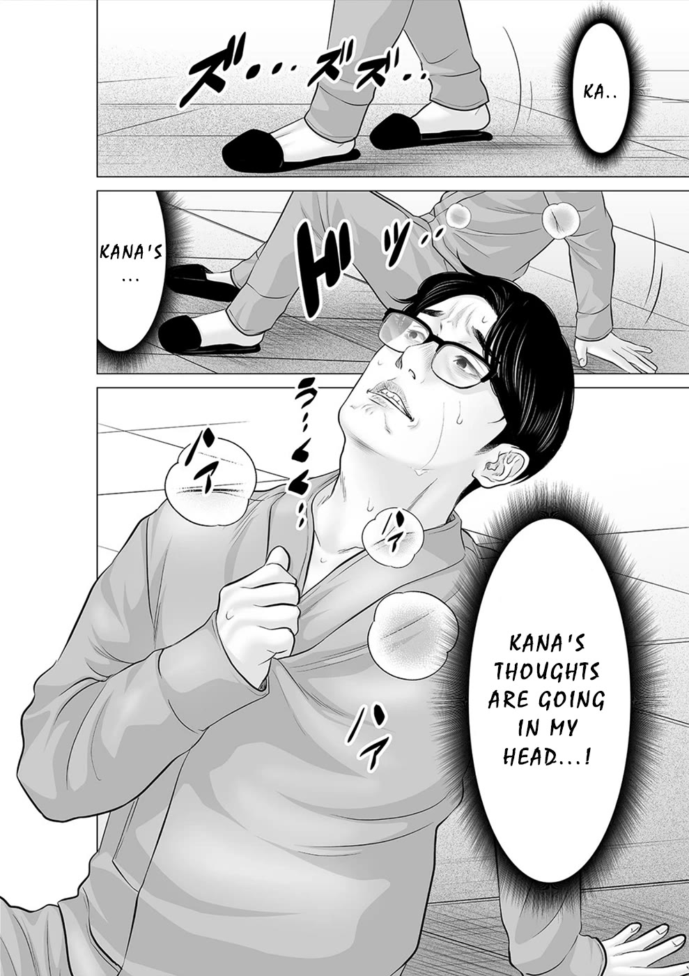 To You We Were Demons Chapter 33 page 7 - Chapter 33