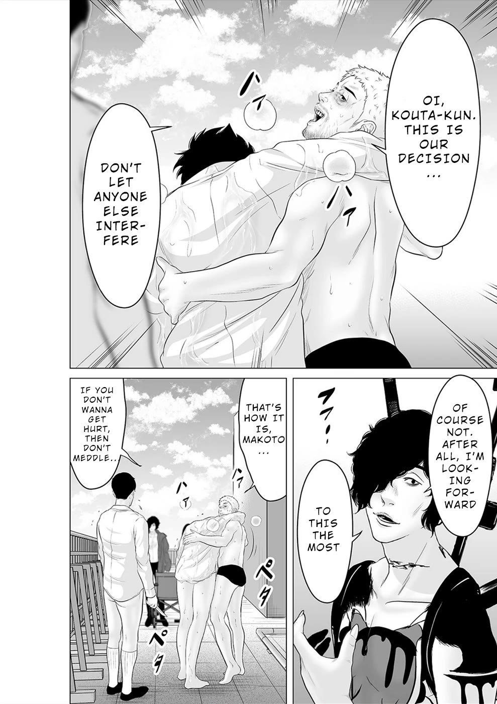 To You We Were Demons Chapter 35 page 17 - Chapter 35