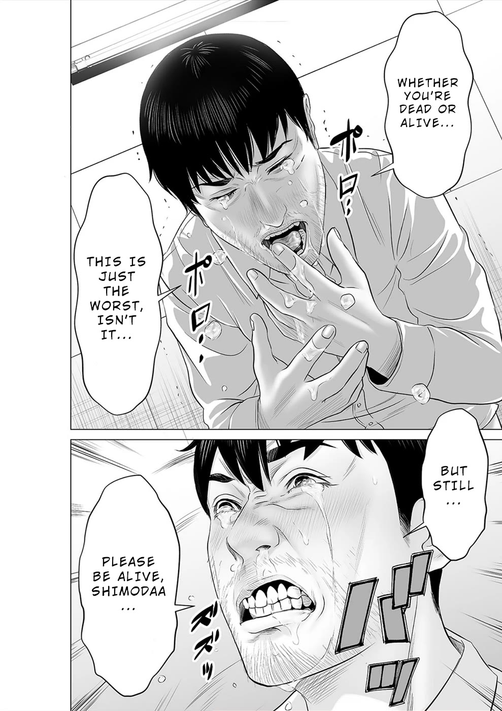 To You We Were Demons Chapter 38 page 17 - Chapter 38