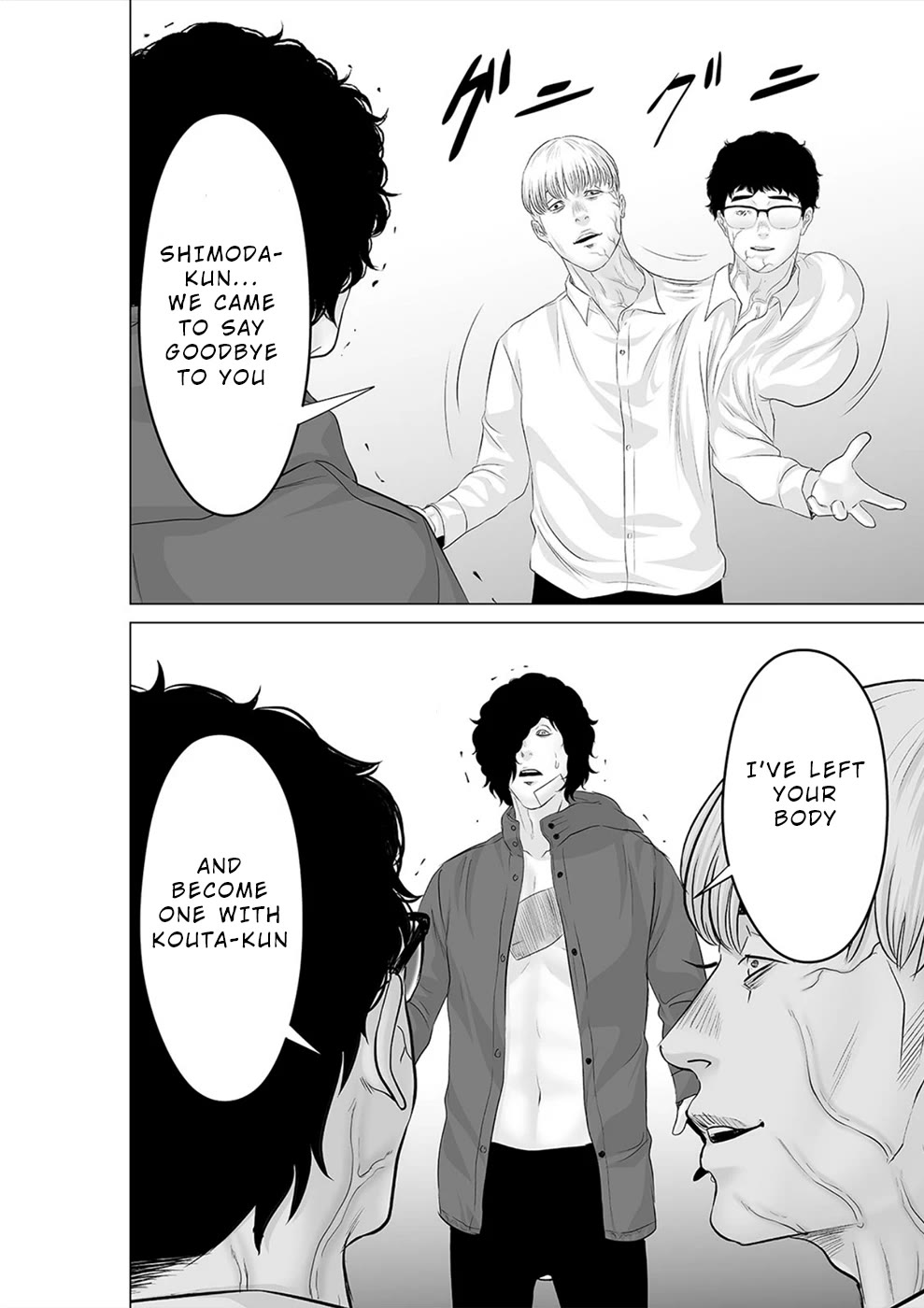 To You We Were Demons Chapter 39 page 5 - Chapter 39