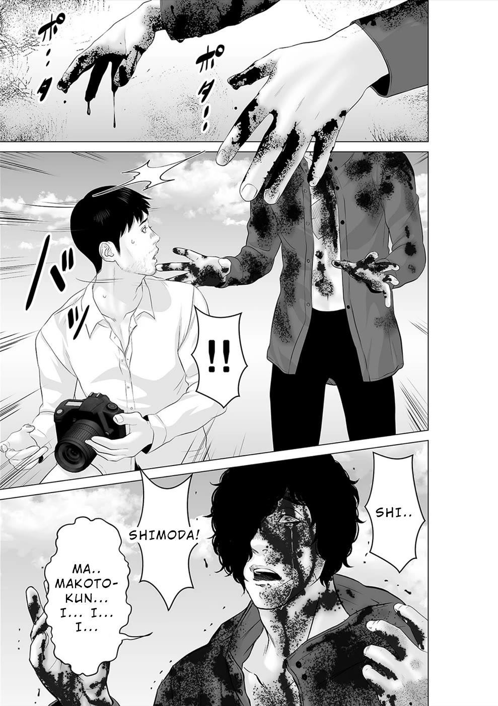 To You We Were Demons Chapter 40 page 2 - Chapter 40