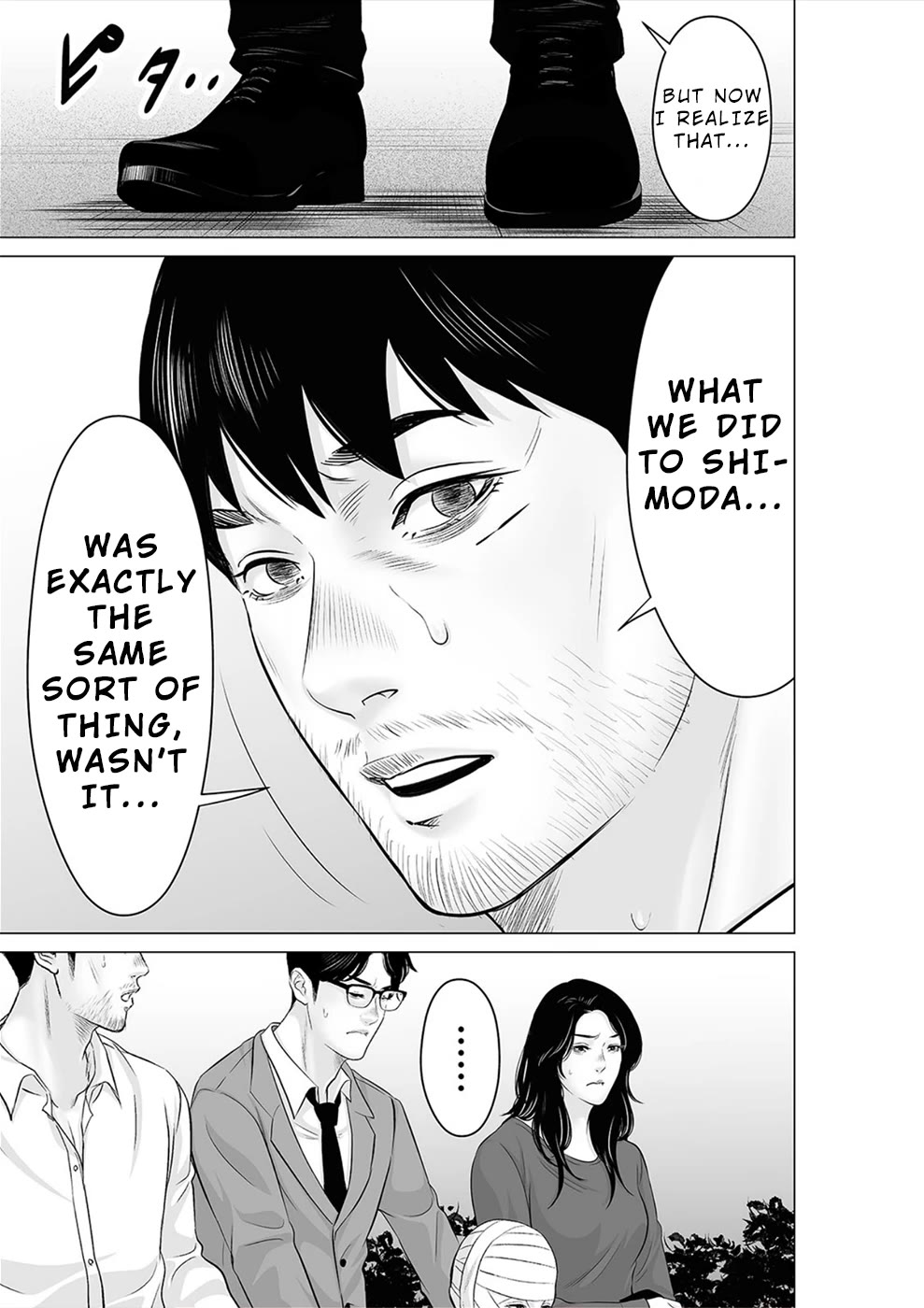 To You We Were Demons Chapter 40 page 20 - Chapter 40