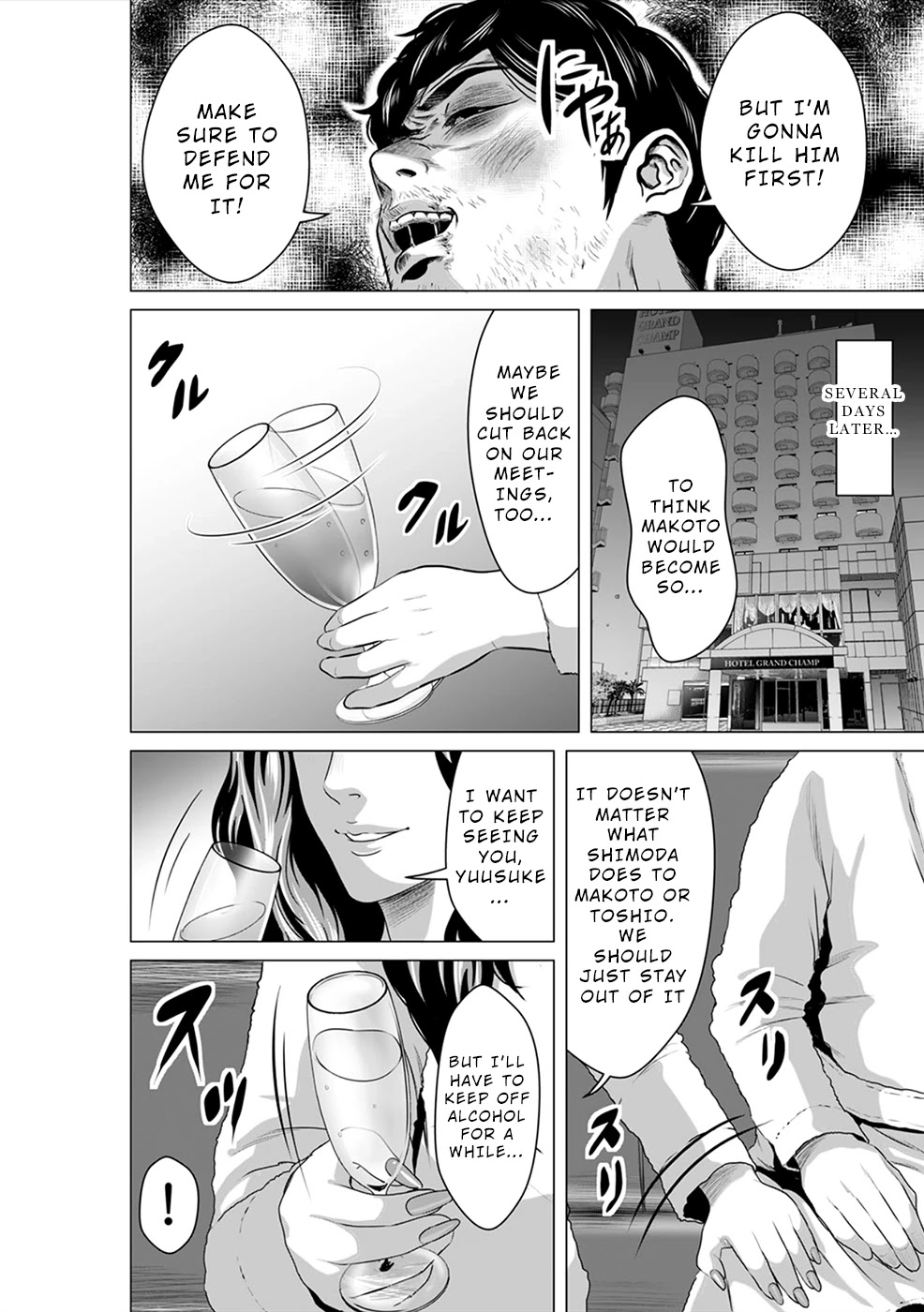 To You We Were Demons Chapter 5 page 7 - Chapter 5