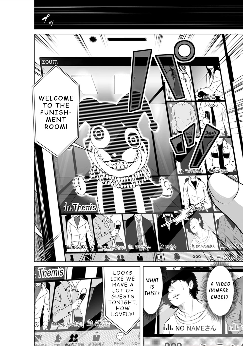 To You We Were Demons Chapter 6 page 13 - Chapter 6