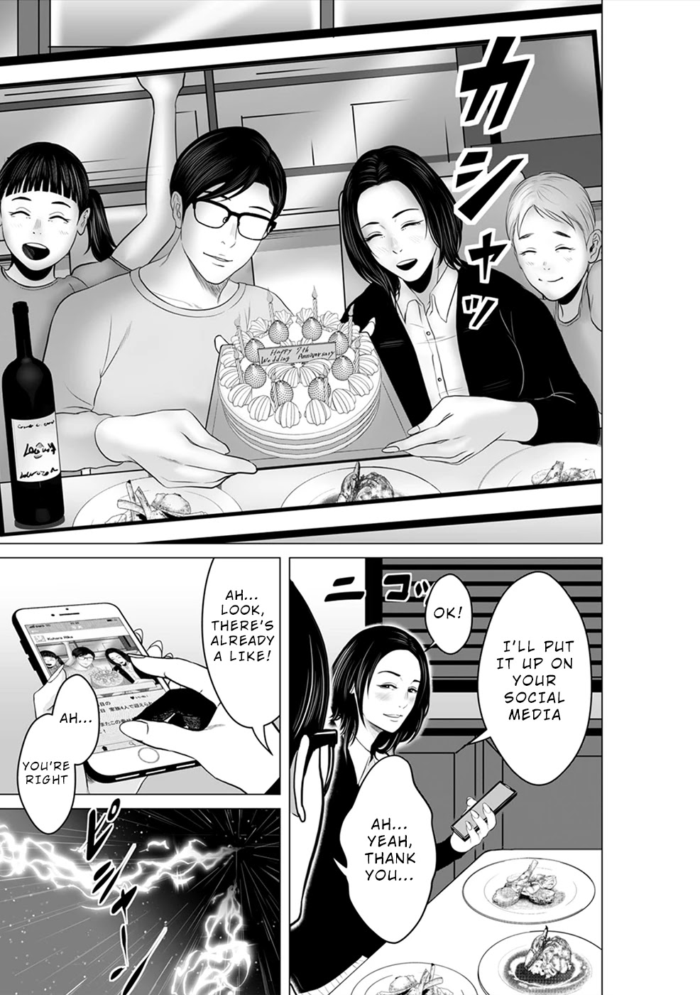 To You We Were Demons Chapter 8 page 8 - Chapter 8