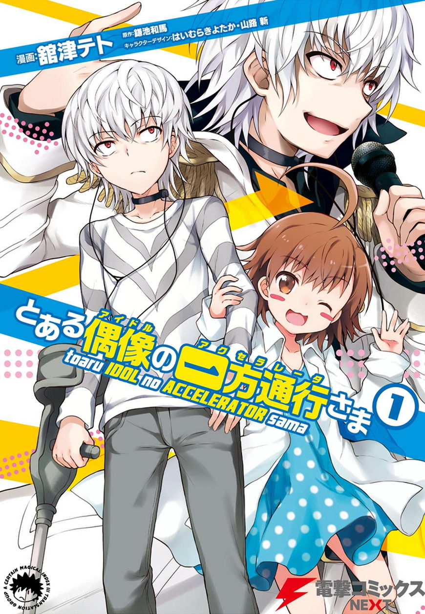 Toaru Guuzou no Ippou Tsuukou-sama Chapter 10 page 1 - Chapter 10 : +10.5 Omake Read Online
