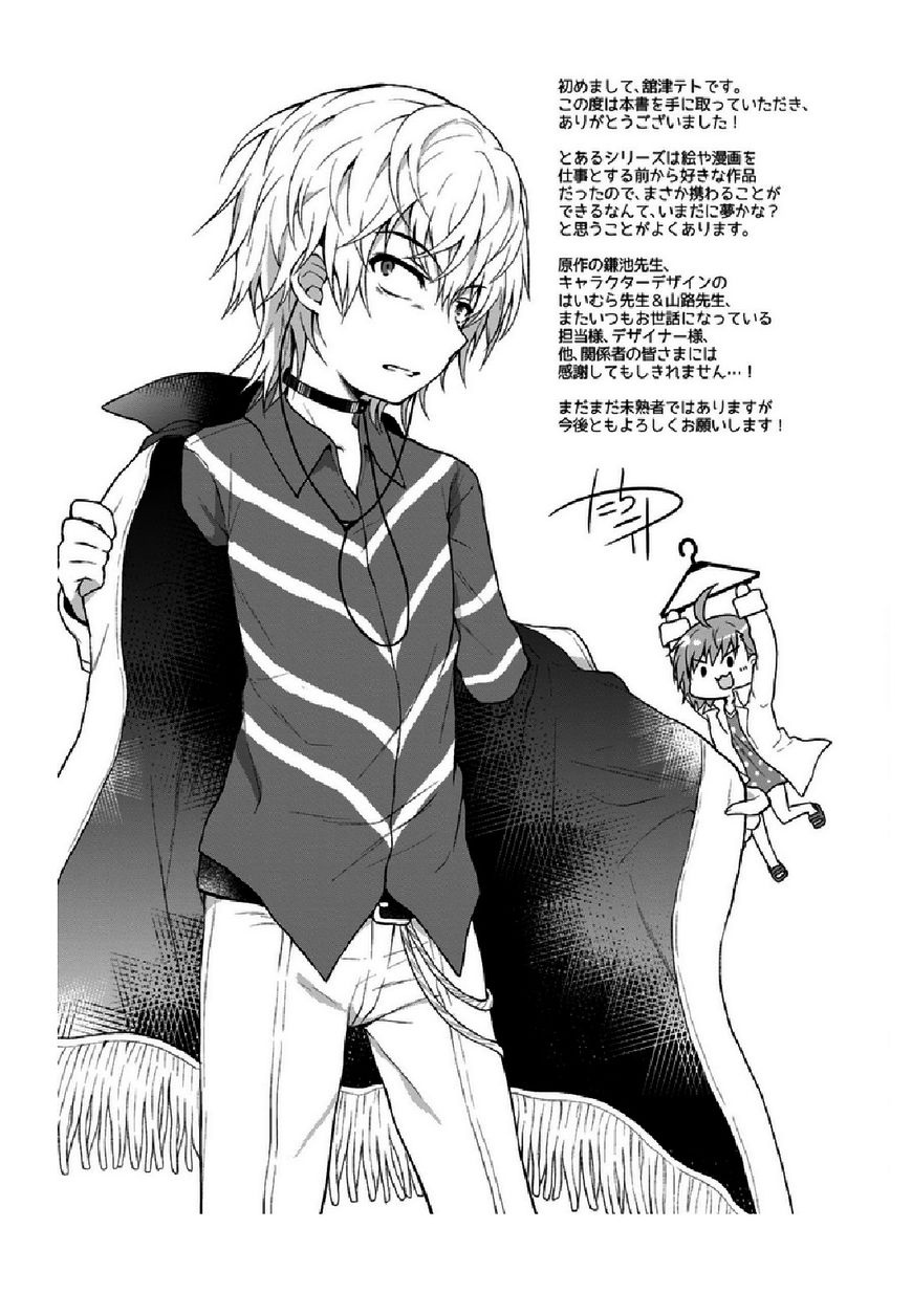 Toaru Guuzou no Ippou Tsuukou-sama Chapter 10 page 26 - Chapter 10 : +10.5 Omake Read Online