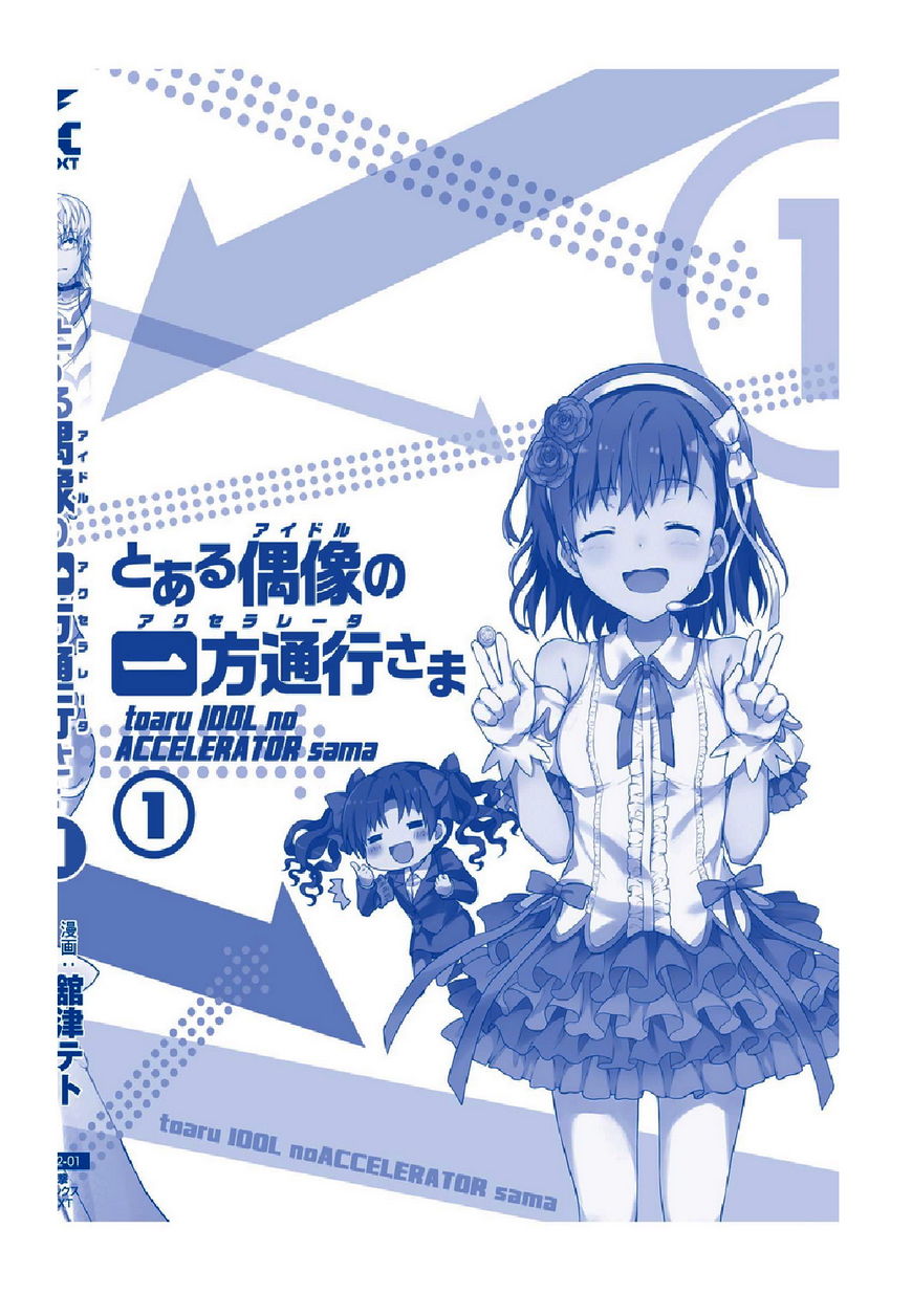 Toaru Guuzou no Ippou Tsuukou-sama Chapter 10 page 27 - Chapter 10 : +10.5 Omake Read Online