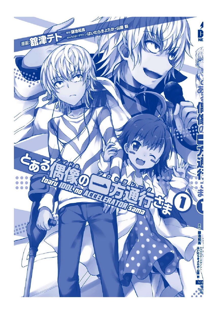 Toaru Guuzou no Ippou Tsuukou-sama Chapter 10 page 28 - Chapter 10 : +10.5 Omake Read Online
