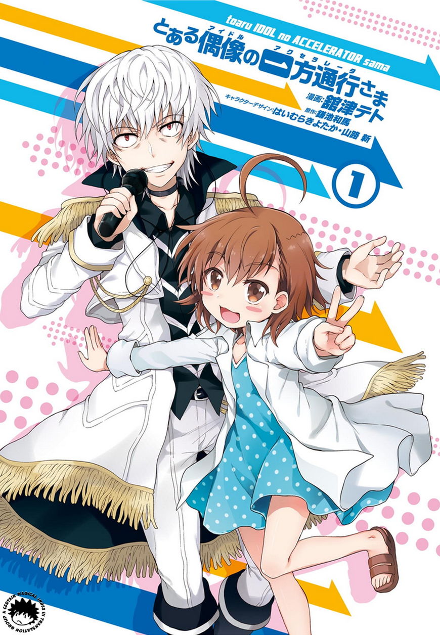 Toaru Guuzou no Ippou Tsuukou-sama Chapter 10 page 3 - Chapter 10 : +10.5 Omake Read Online