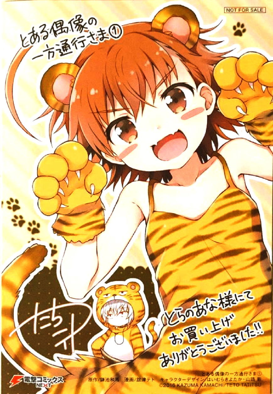 Toaru Guuzou no Ippou Tsuukou-sama Chapter 10 page 31 - Chapter 10 : +10.5 Omake Read Online