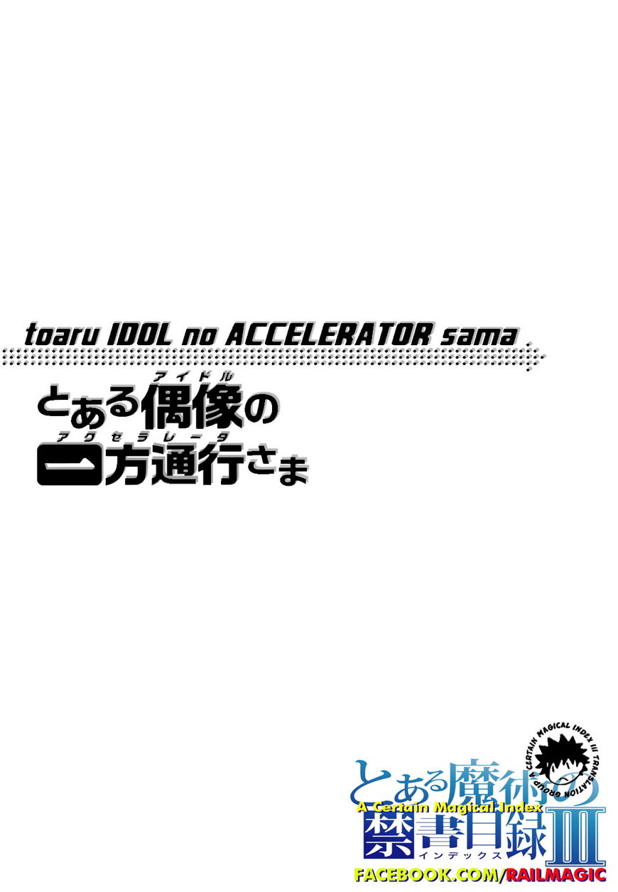 Toaru Guuzou no Ippou Tsuukou-sama Chapter 10 page 4 - Chapter 10 : +10.5 Omake Read Online