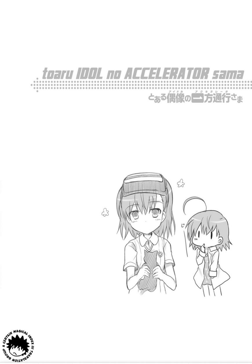 Toaru Guuzou no Ippou Tsuukou-sama Chapter 10 page 5 - Chapter 10 : +10.5 Omake Read Online