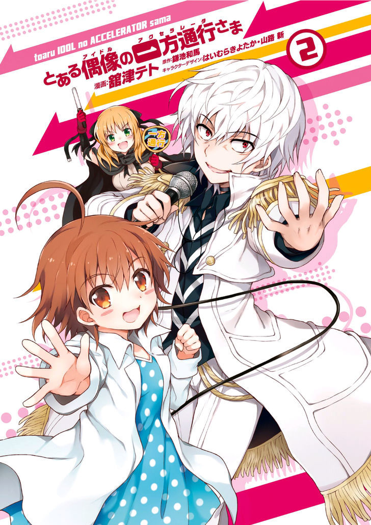 Toaru Guuzou no Ippou Tsuukou-sama Chapter 11 page 4 - Chapter 11