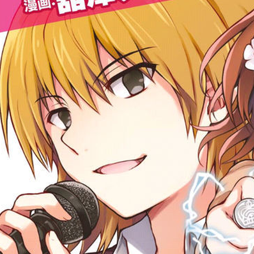 Toaru Guuzou no Ippou Tsuukou-sama Chapter 11 cover