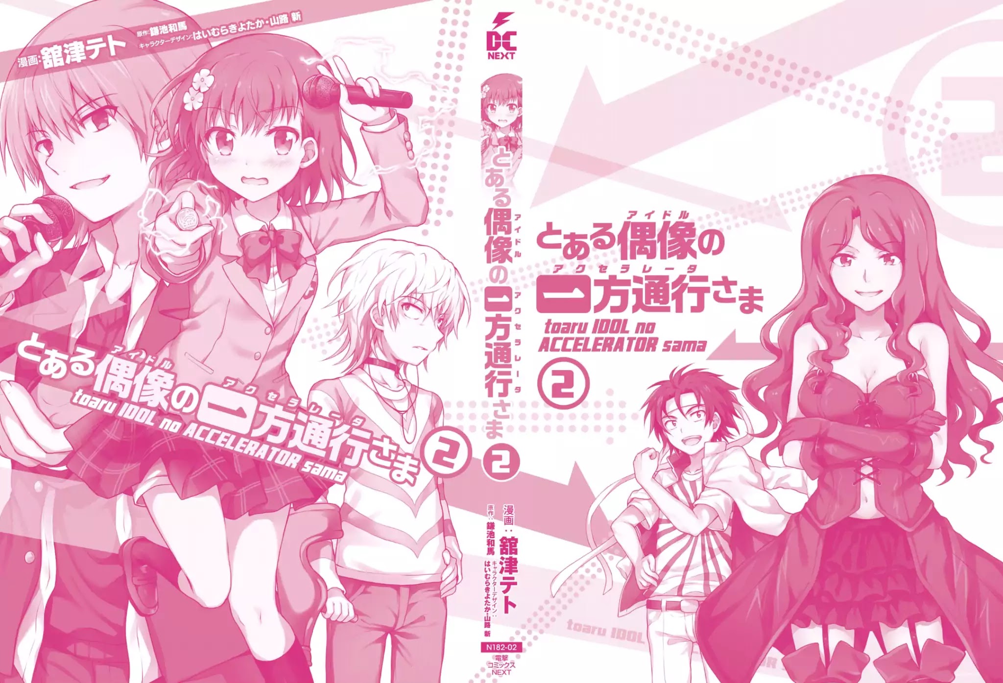 Toaru Guuzou no Ippou Tsuukou-sama Chapter 19.5 page 6 - Chapter 19.5