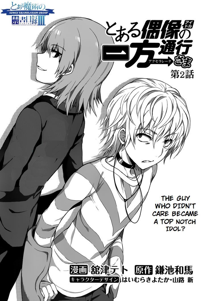 Toaru Guuzou no Ippou Tsuukou-sama Chapter 2 page 1 - Chapter 2