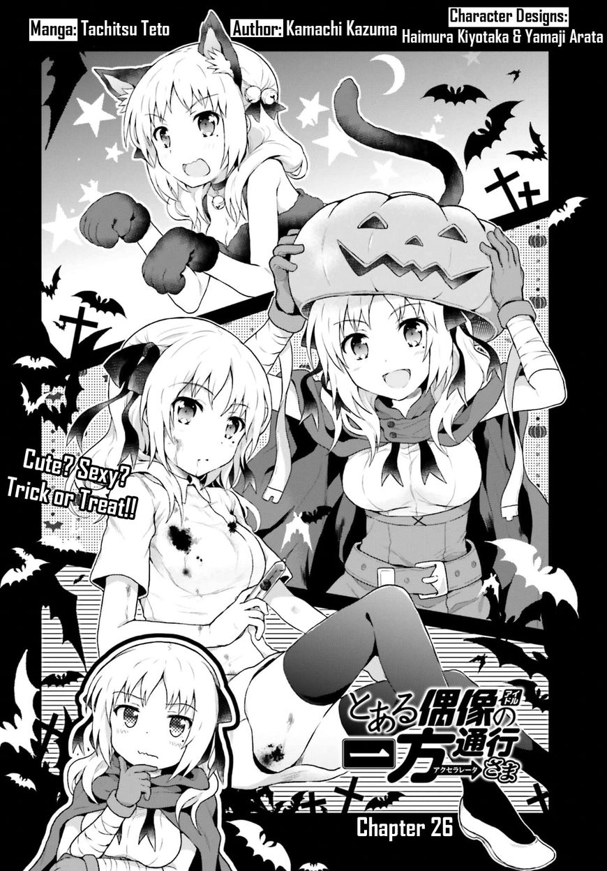 Toaru Guuzou no Ippou Tsuukou-sama Chapter 26 page 2 - Chapter 26