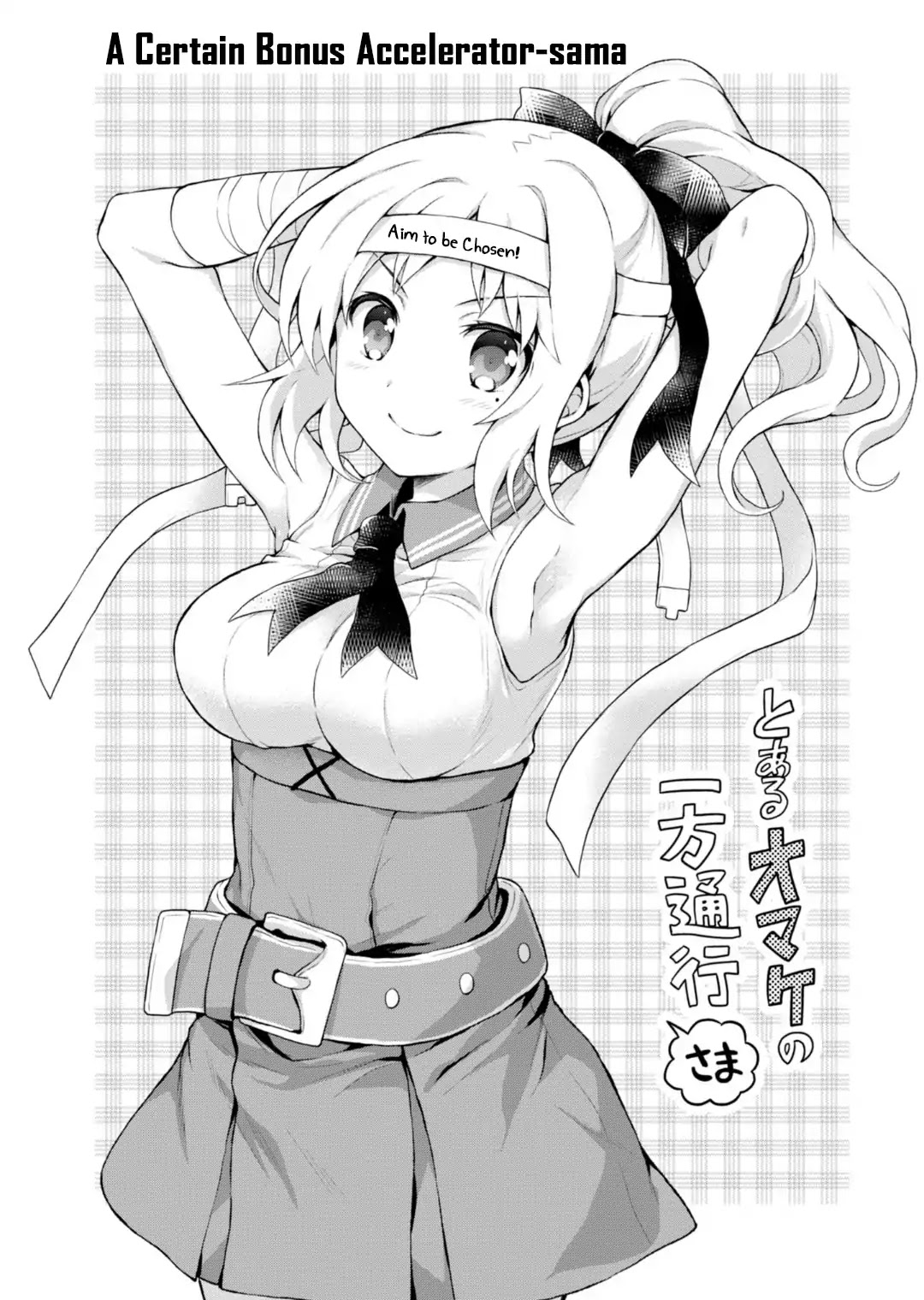 Toaru Guuzou no Ippou Tsuukou-sama Chapter 29.5 page 1 - Chapter 29.5