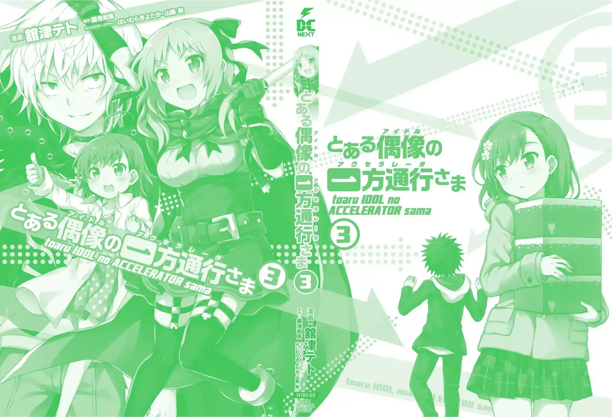 Toaru Guuzou no Ippou Tsuukou-sama Chapter 29.5 page 5 - Chapter 29.5