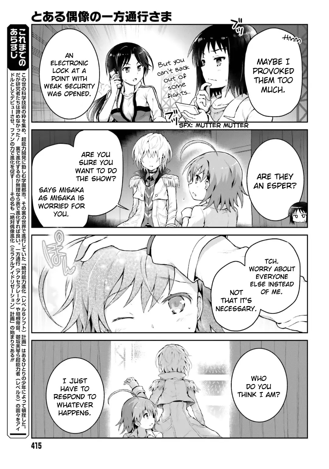 Toaru Guuzou no Ippou Tsuukou-sama Chapter 31 page 3 - Chapter 31