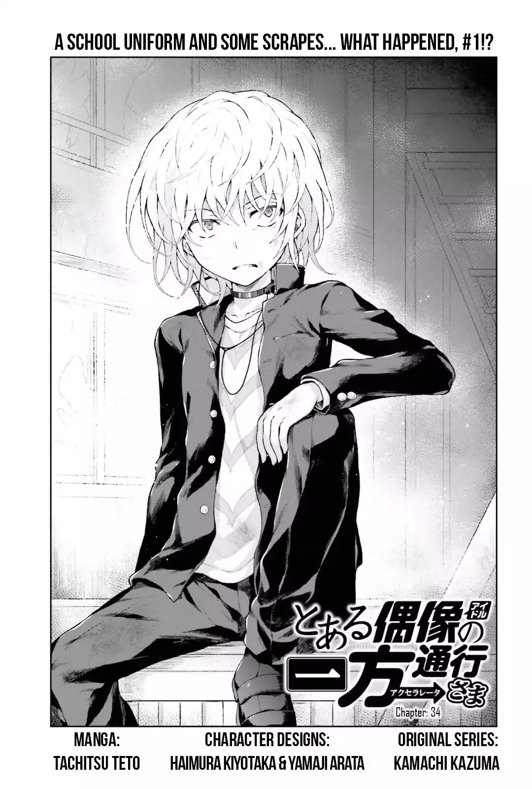 Toaru Guuzou no Ippou Tsuukou-sama Chapter 34 page 1 - Chapter 34