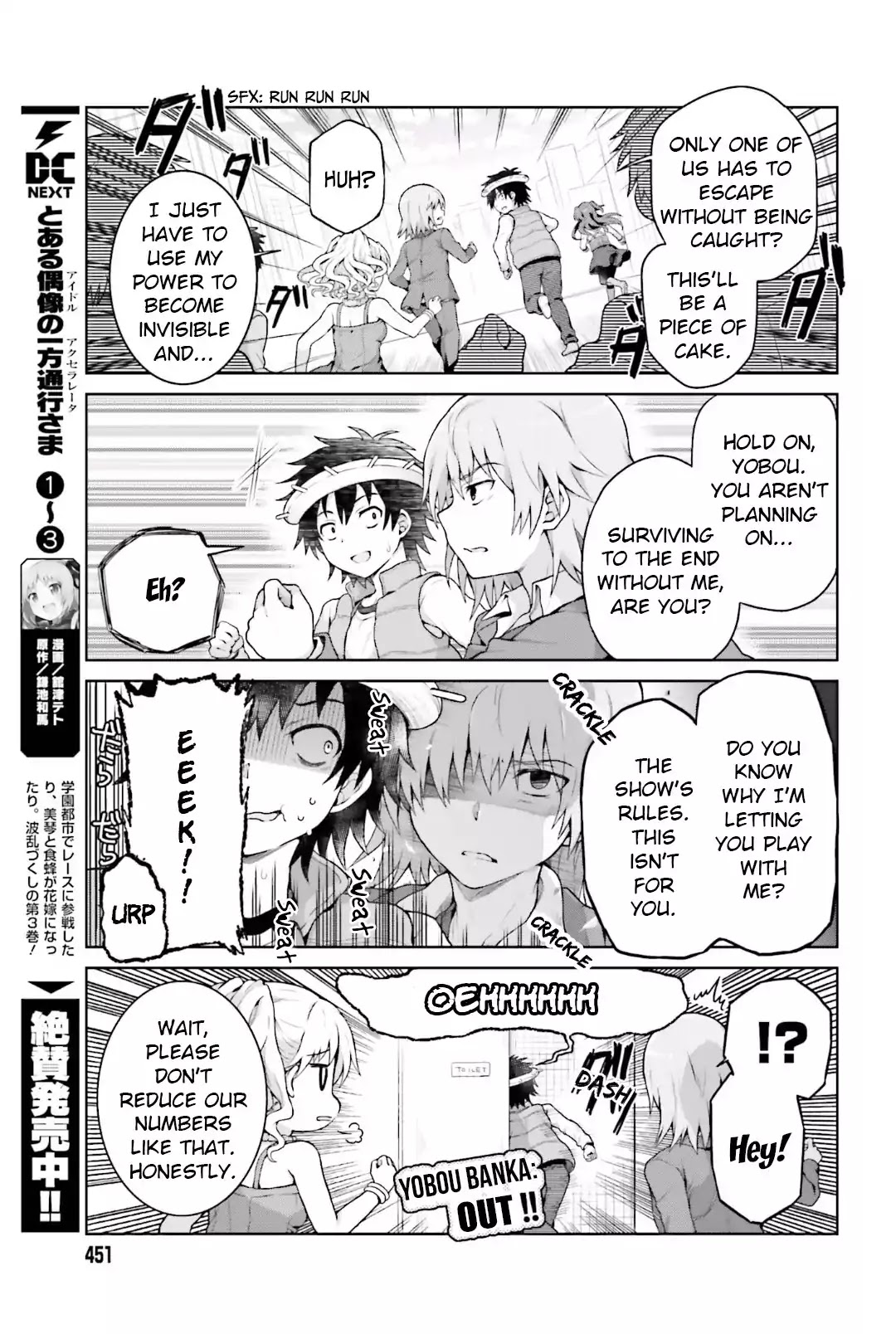 Toaru Guuzou no Ippou Tsuukou-sama Chapter 35 page 3 - Chapter 35