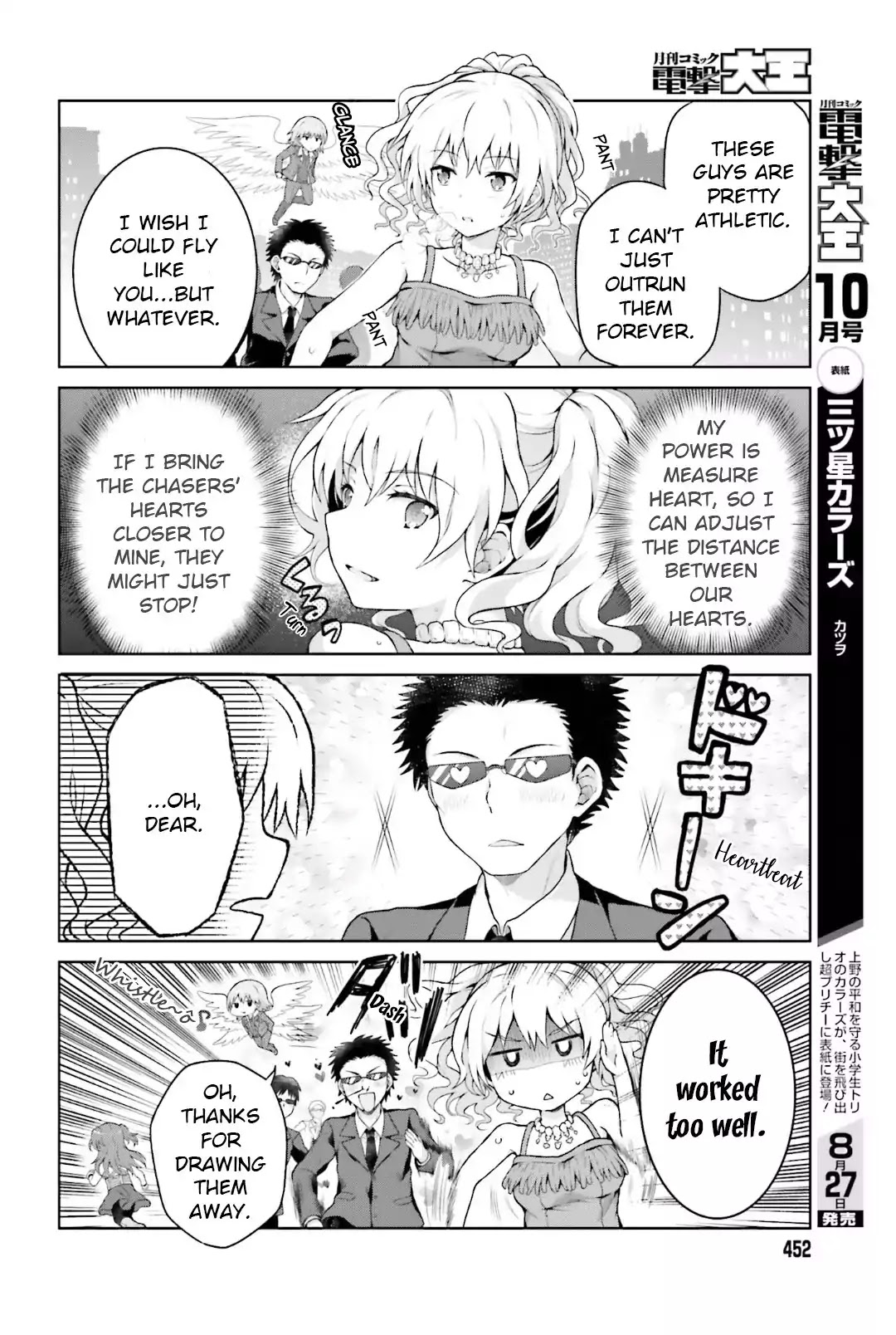 Toaru Guuzou no Ippou Tsuukou-sama Chapter 35 page 4 - Chapter 35