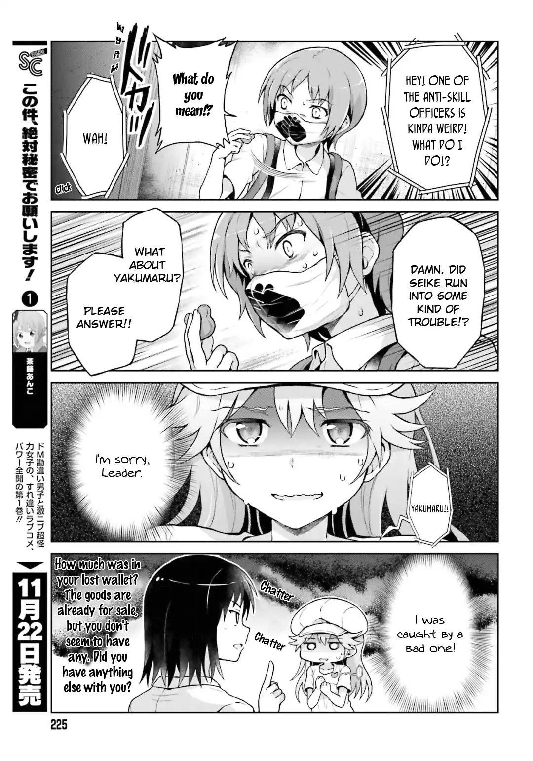 Toaru Guuzou no Ippou Tsuukou-sama Chapter 38 page 7 - Chapter 38