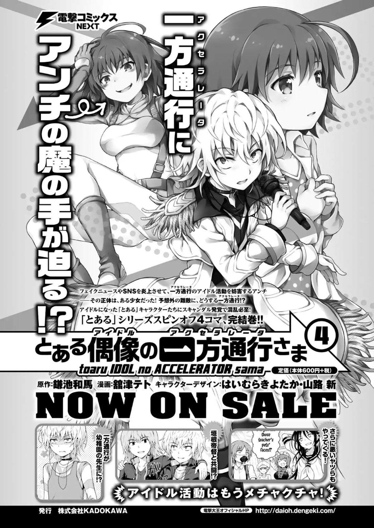 Toaru Guuzou no Ippou Tsuukou-sama Chapter 39.6 page 9 - Chapter 39.6: A Certain Idol Accelerator-sama's Fans!