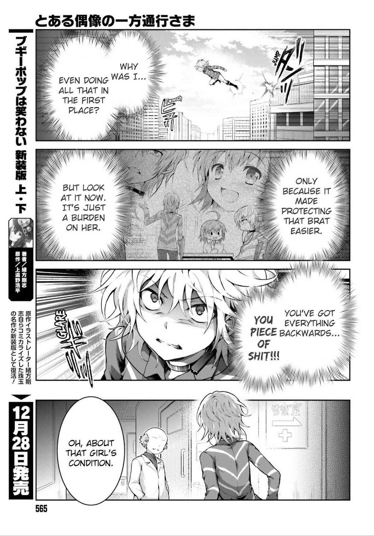 Toaru Guuzou no Ippou Tsuukou-sama Chapter 39 page 5 - Chapter 39: Final Chapter [END]
