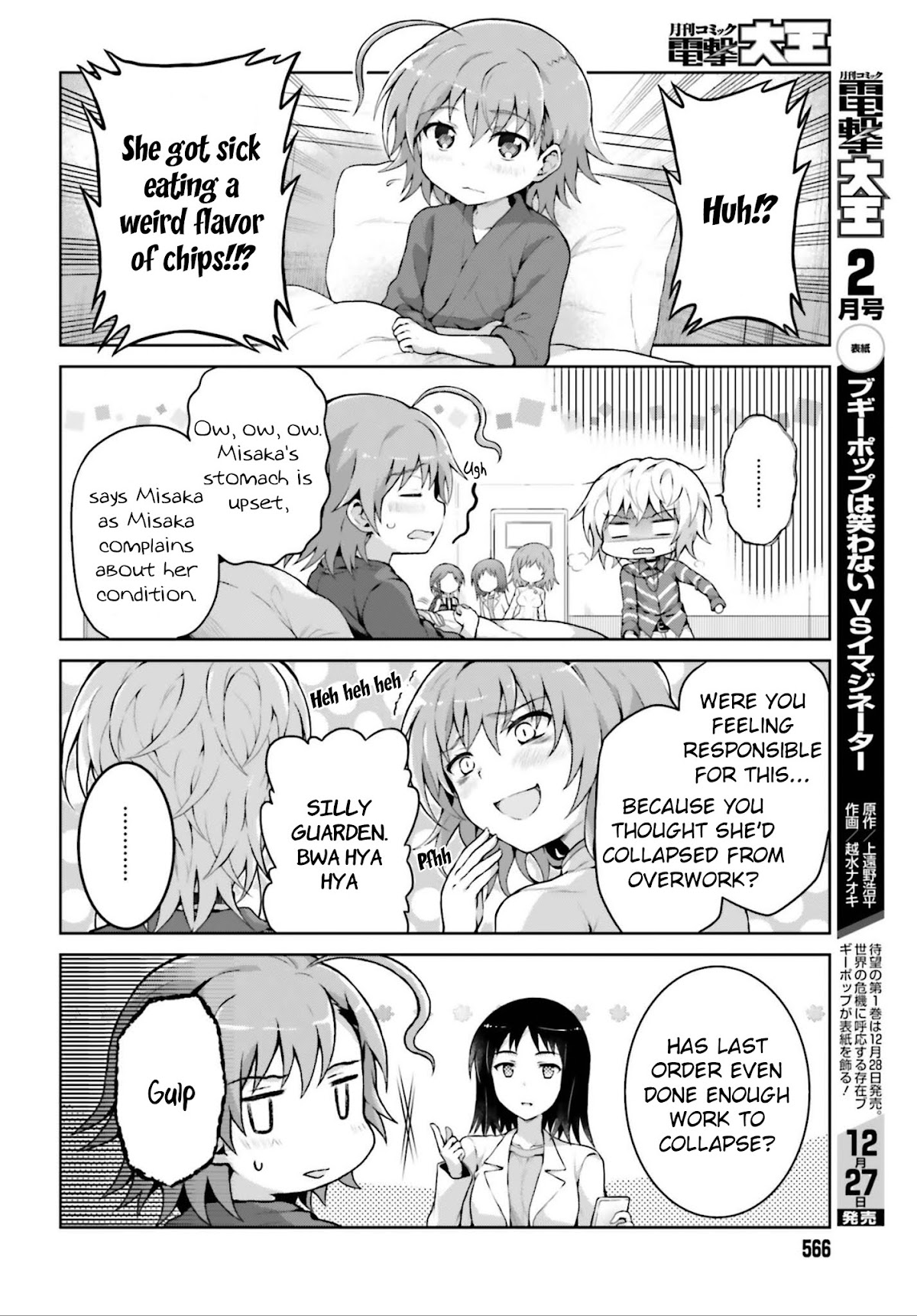 Toaru Guuzou no Ippou Tsuukou-sama Chapter 39 page 6 - Chapter 39: Final Chapter [END]