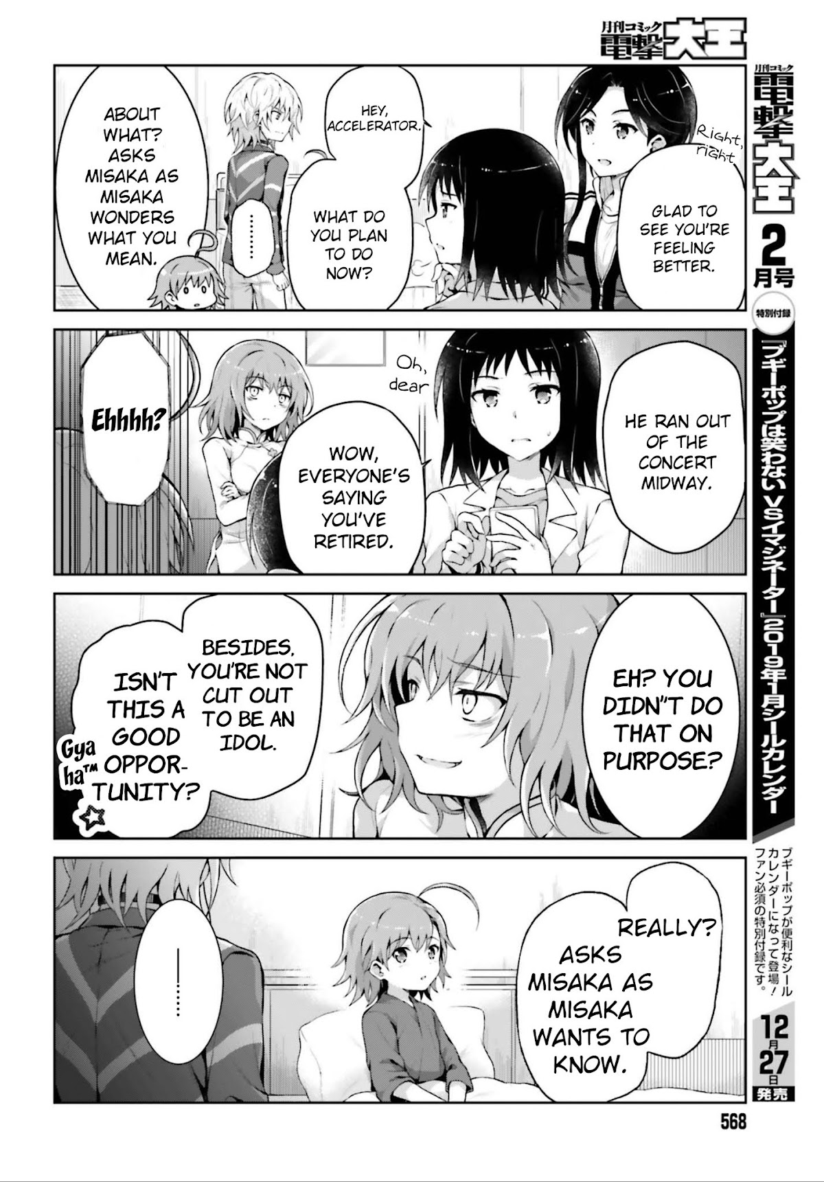 Toaru Guuzou no Ippou Tsuukou-sama Chapter 39 page 8 - Chapter 39: Final Chapter [END]