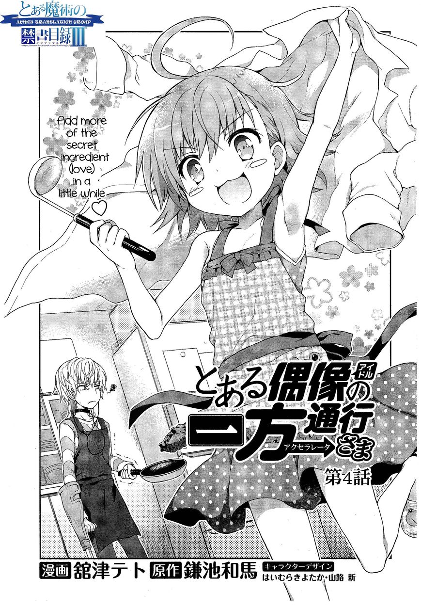 Toaru Guuzou no Ippou Tsuukou-sama Chapter 4 page 1 - Chapter 4