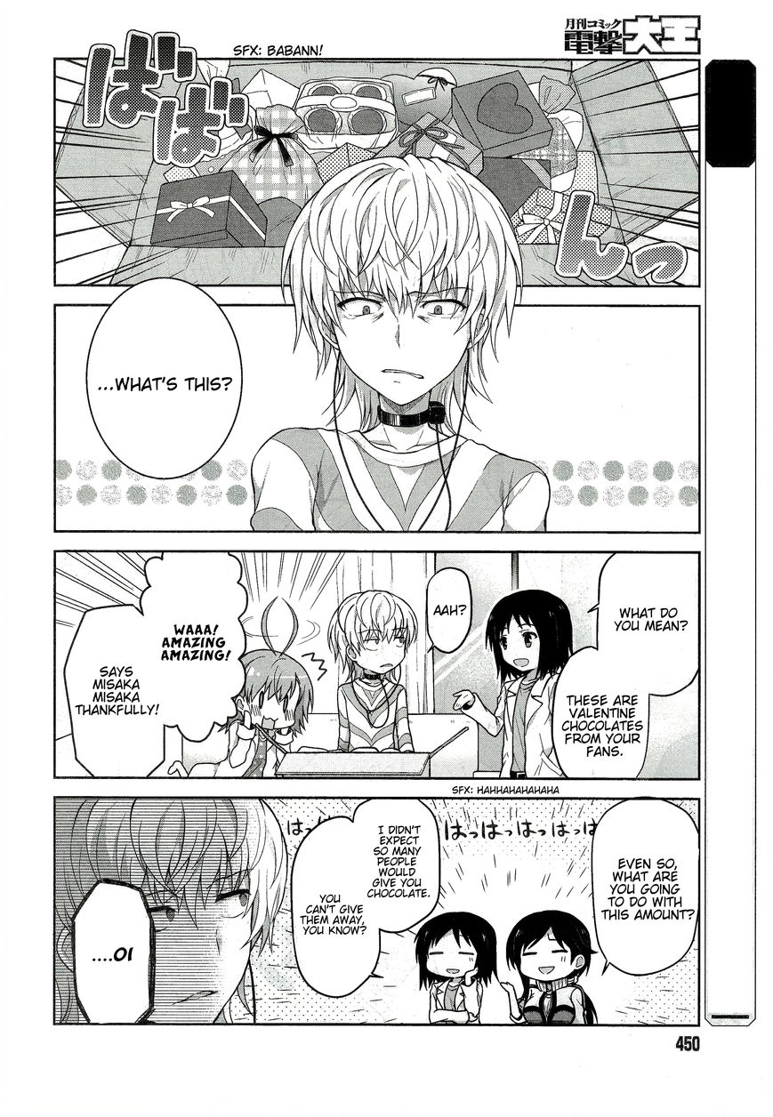 Toaru Guuzou no Ippou Tsuukou-sama Chapter 5 page 1 - Chapter 5