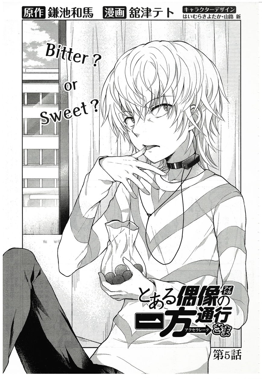 Toaru Guuzou no Ippou Tsuukou-sama Chapter 5 page 6 - Chapter 5