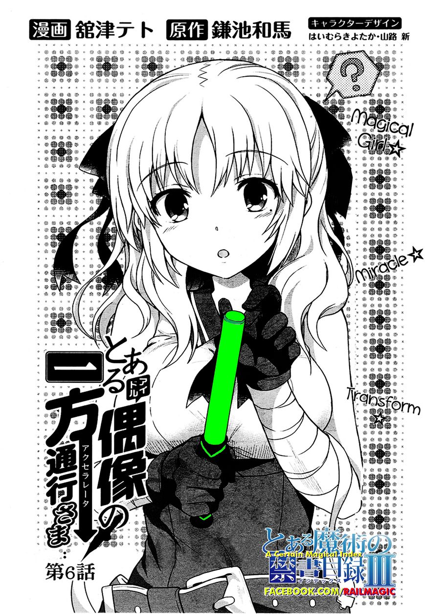 Toaru Guuzou no Ippou Tsuukou-sama Chapter 6 page 1 - Chapter 6