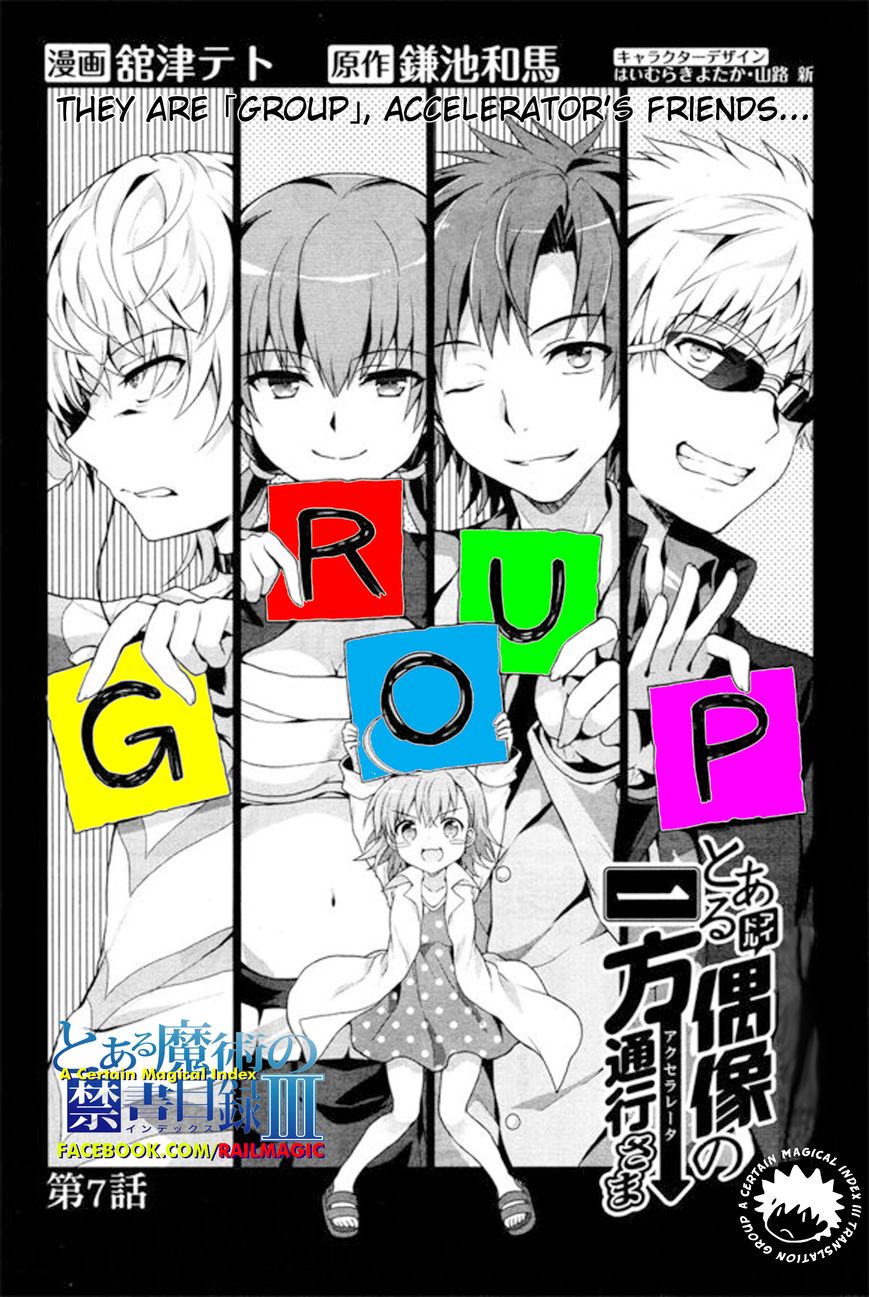 Toaru Guuzou no Ippou Tsuukou-sama Chapter 7 page 2 - Chapter 7