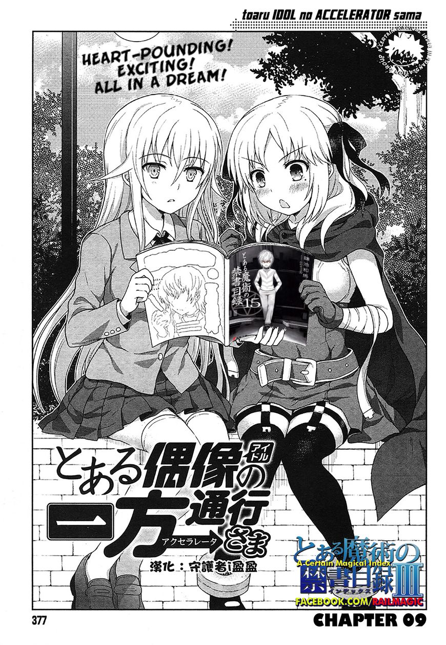 Toaru Guuzou no Ippou Tsuukou-sama Chapter 9 page 1 - Chapter 9