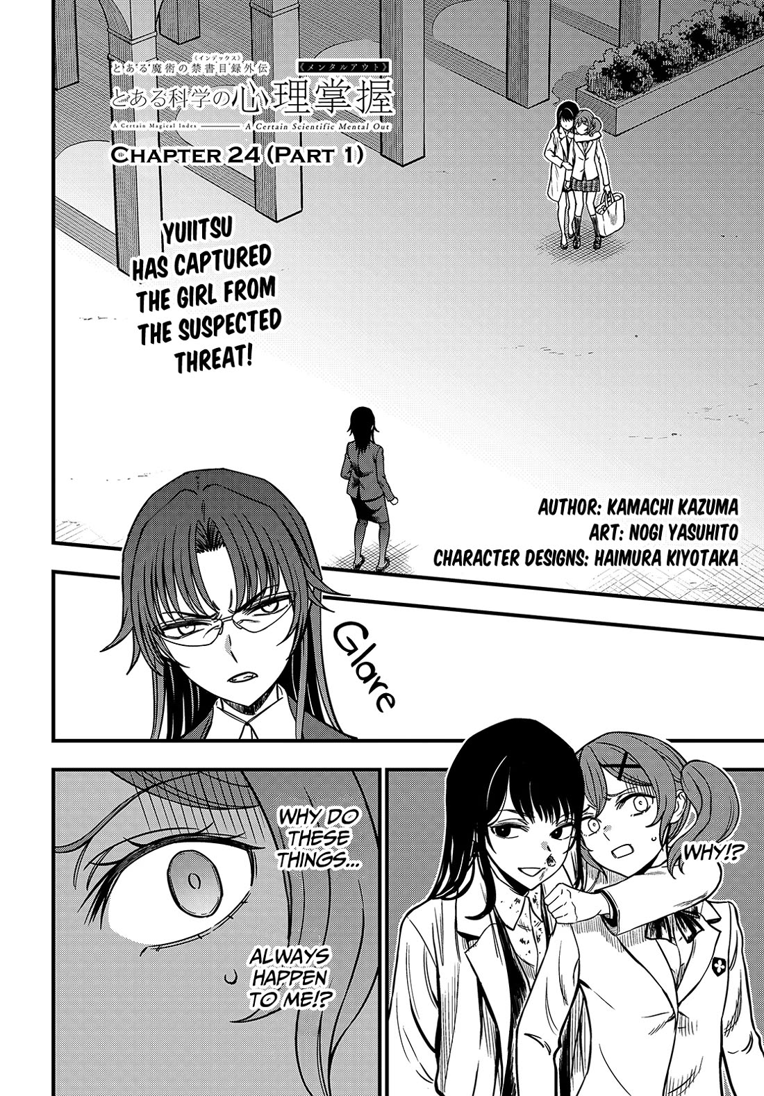 Toaru Kagaku no Mental Out Chapter 24.1 page 1 - Chapter 24.1