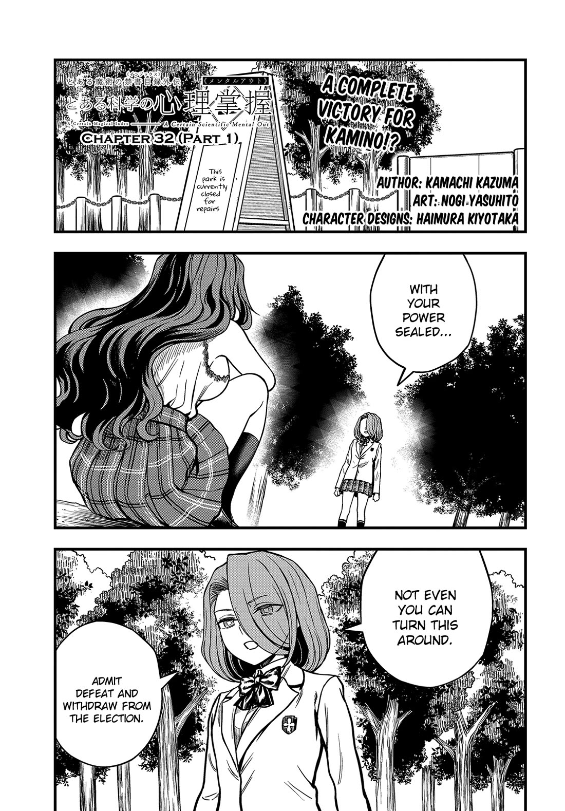 Toaru Kagaku no Mental Out Chapter 32.1 page 1 - Chapter 32.1