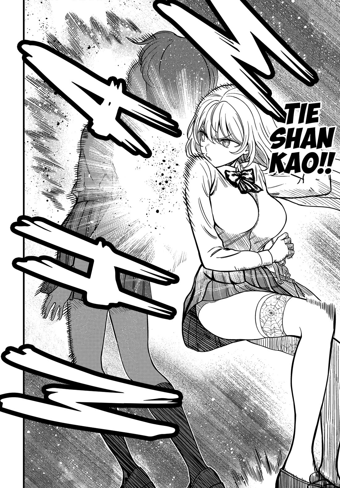 Toaru Kagaku no Mental Out Chapter 33 page 6 - Chapter 33