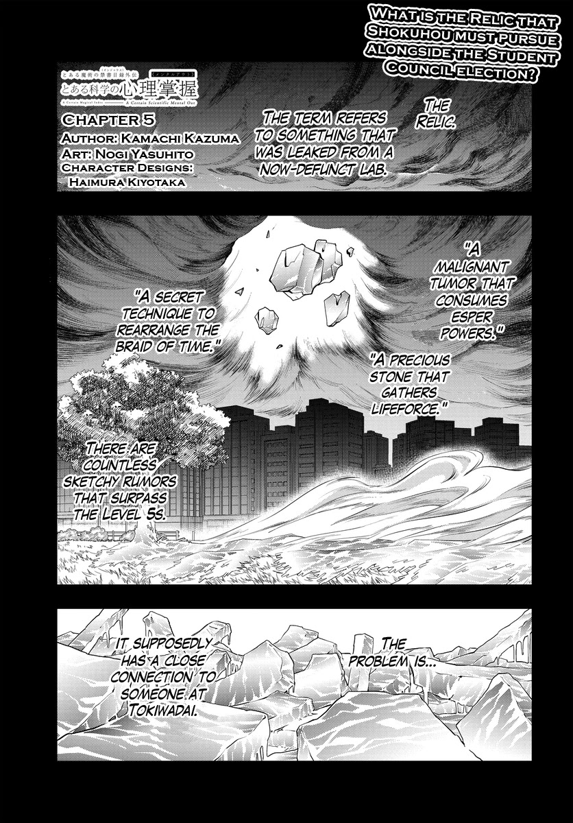 Toaru Kagaku no Mental Out Chapter 5 page 1 - Chapter 5