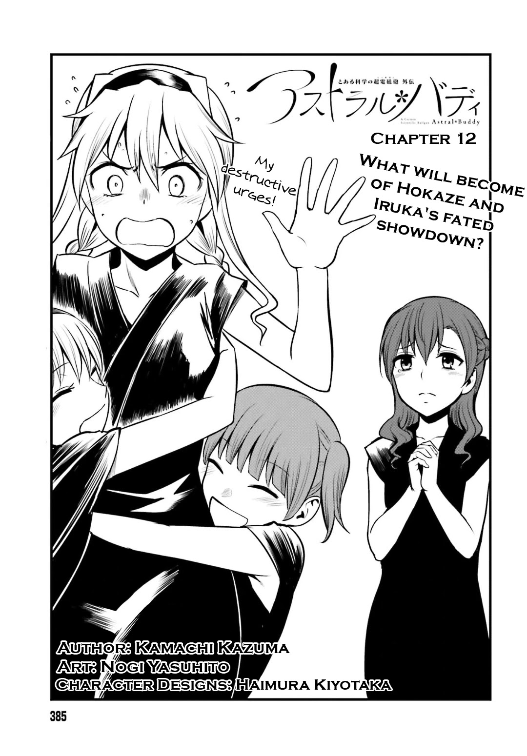 Toaru Kagaku no Railgun Gaiden: Astral Buddy Chapter 12 page 1 - Chapter 12