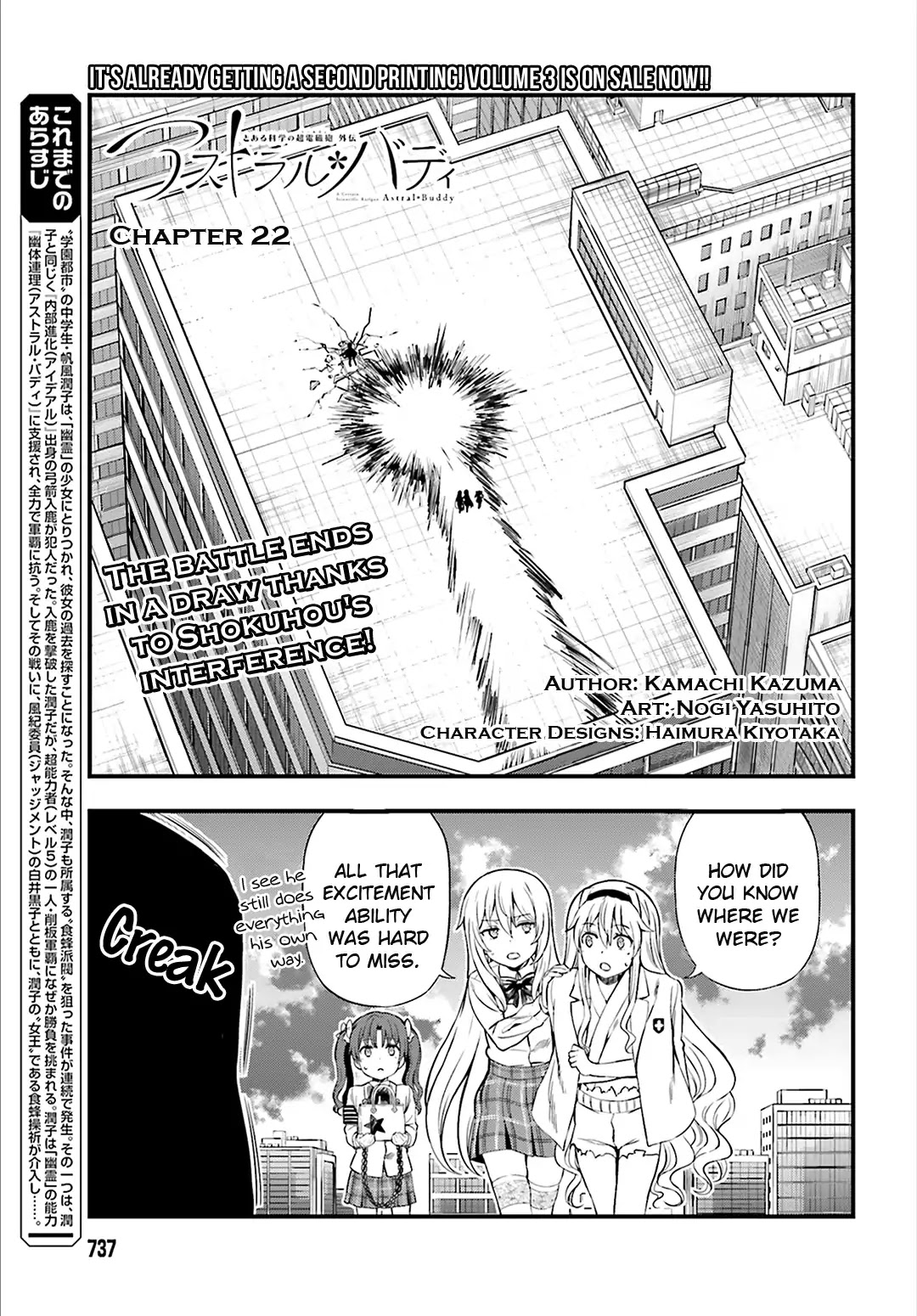 Toaru Kagaku no Railgun Gaiden: Astral Buddy Chapter 22 page 1 - Chapter 22