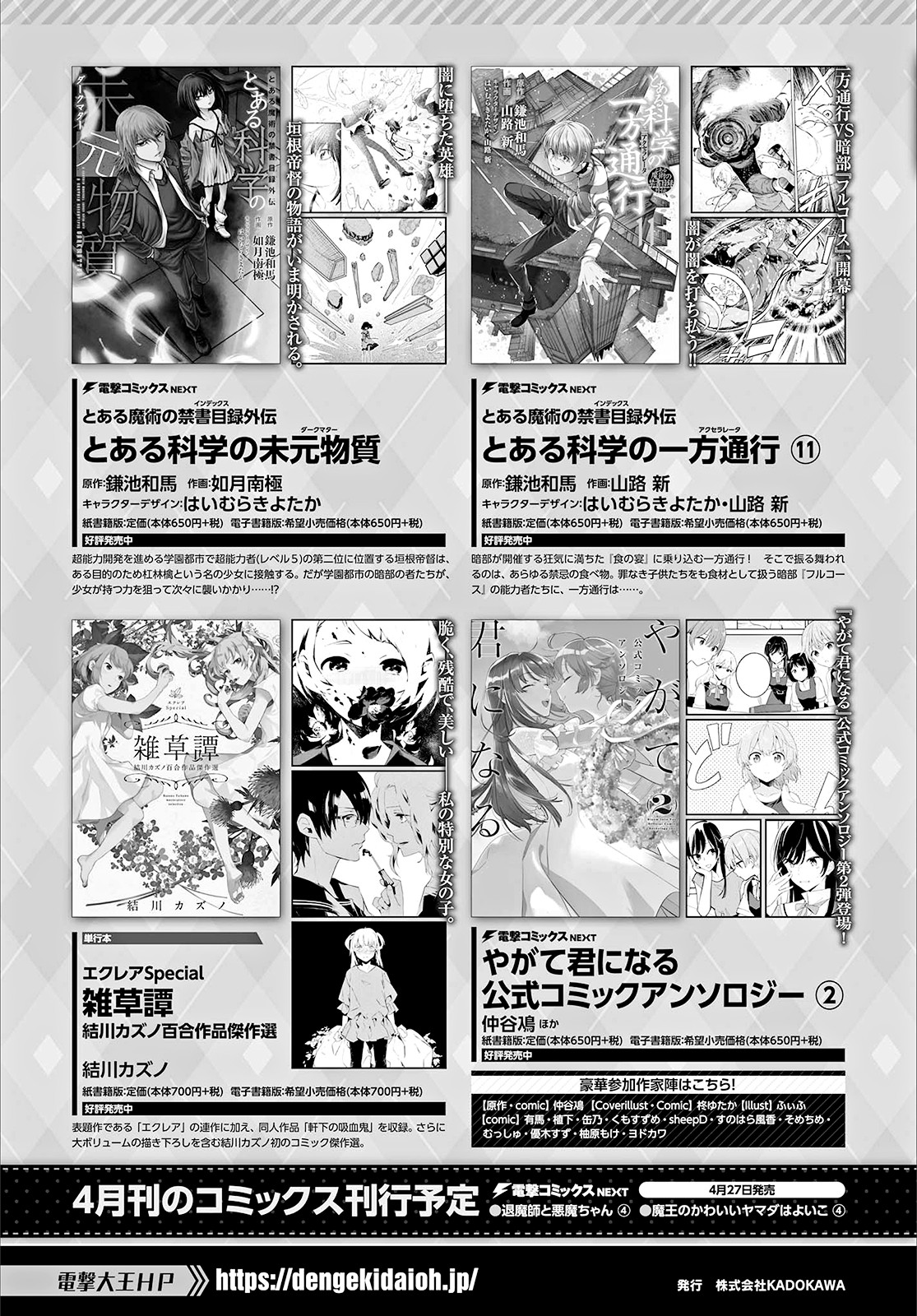 Toaru Kagaku no Railgun Gaiden: Astral Buddy Chapter 27 page 17 - Chapter 27