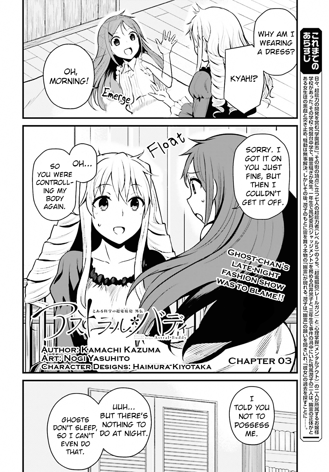 Toaru Kagaku no Railgun Gaiden: Astral Buddy Chapter 3 page 2 - Chapter 3