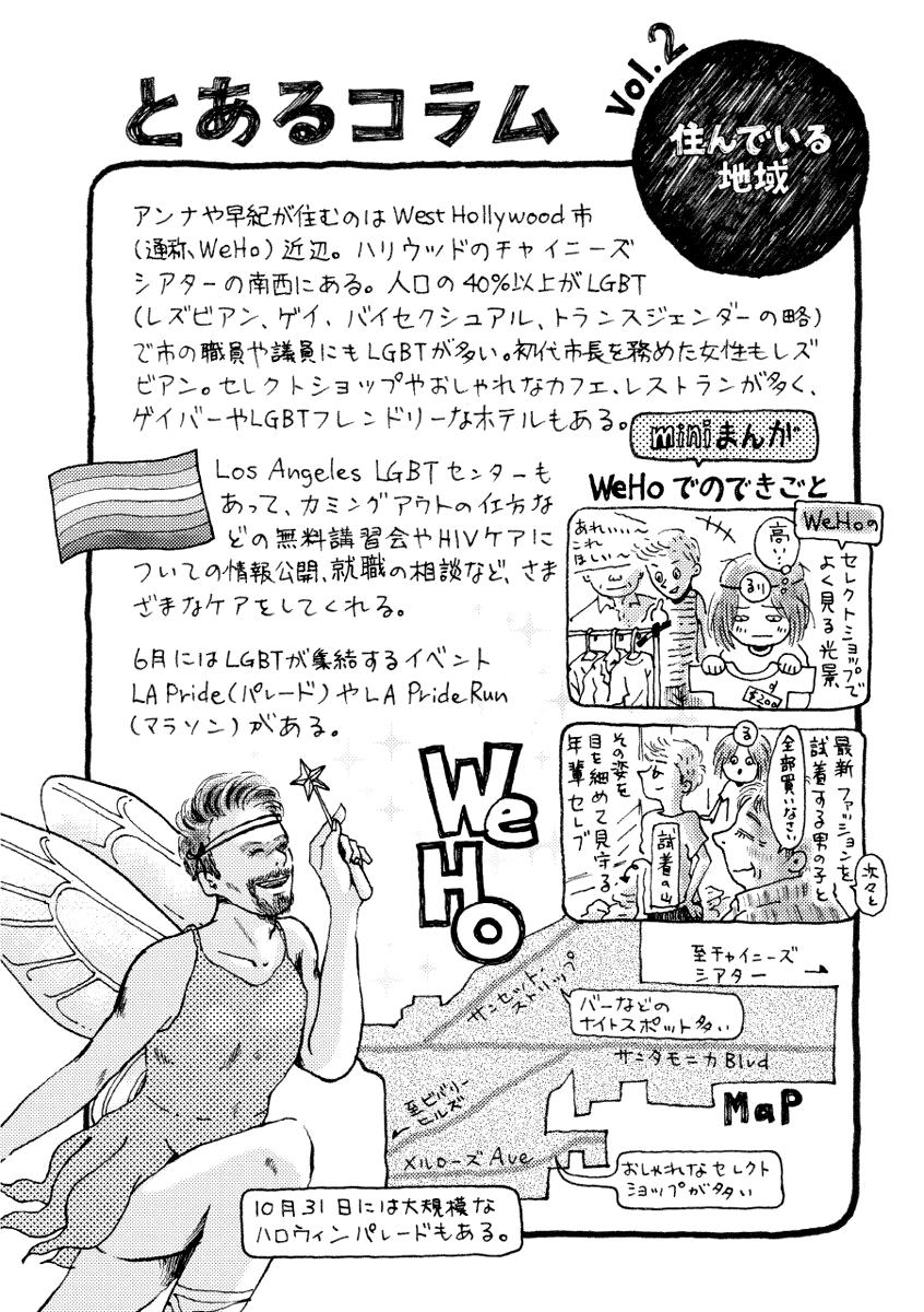 Toaru Kekkon Chapter 3.2 page 18 - Chapter 3 v2 : Anna #2