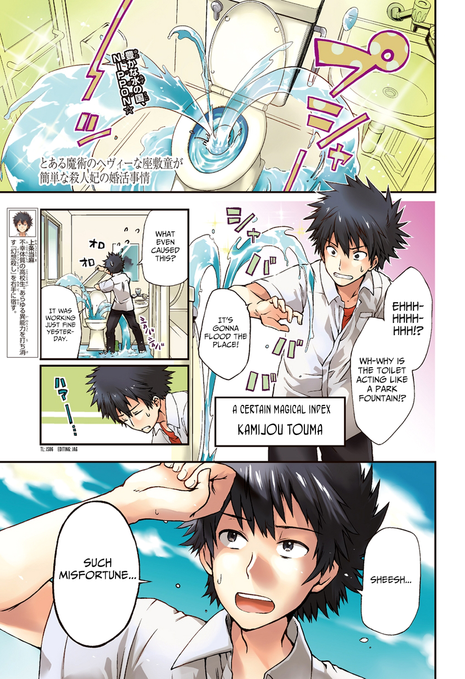Toaru Majutsu no Heavy Zashiki Warashi ga Kantan na Satsujinhi no Konkatsu Jijou Chapter 1.2 page 1 - Chapter 1 v2 : An Otherworldly Battle that Begins with Kamijou Touma's Usual Misfor...