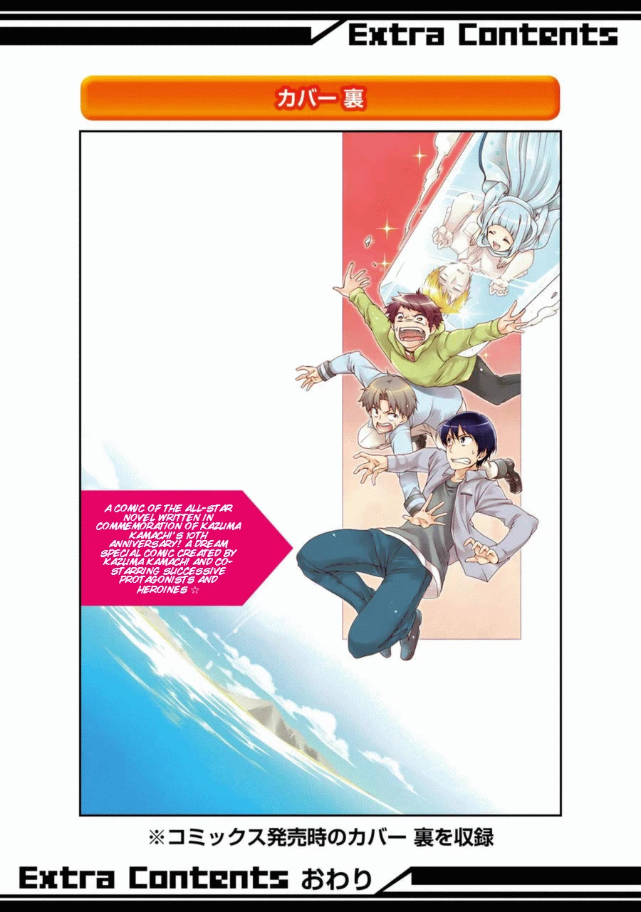 Toaru Majutsu no Heavy Zashiki Warashi ga Kantan na Satsujinhi no Konkatsu Jijou Chapter 5.5 page 14 - Chapter 5.5: Volume 1 Extra